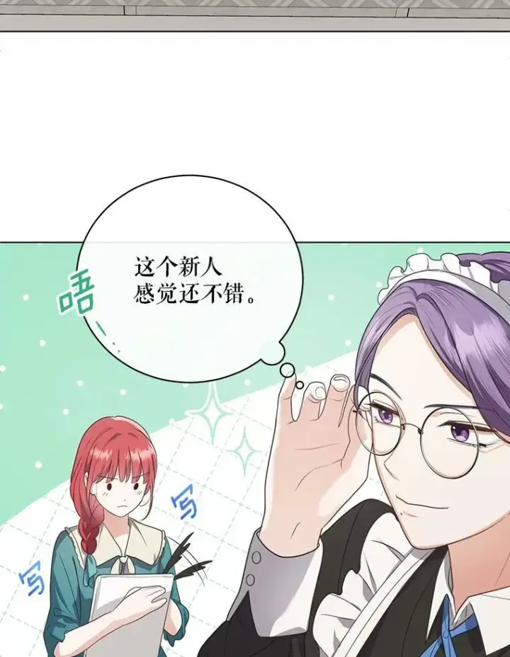 《成为皇帝的专属翻译》7.成为侍女图6