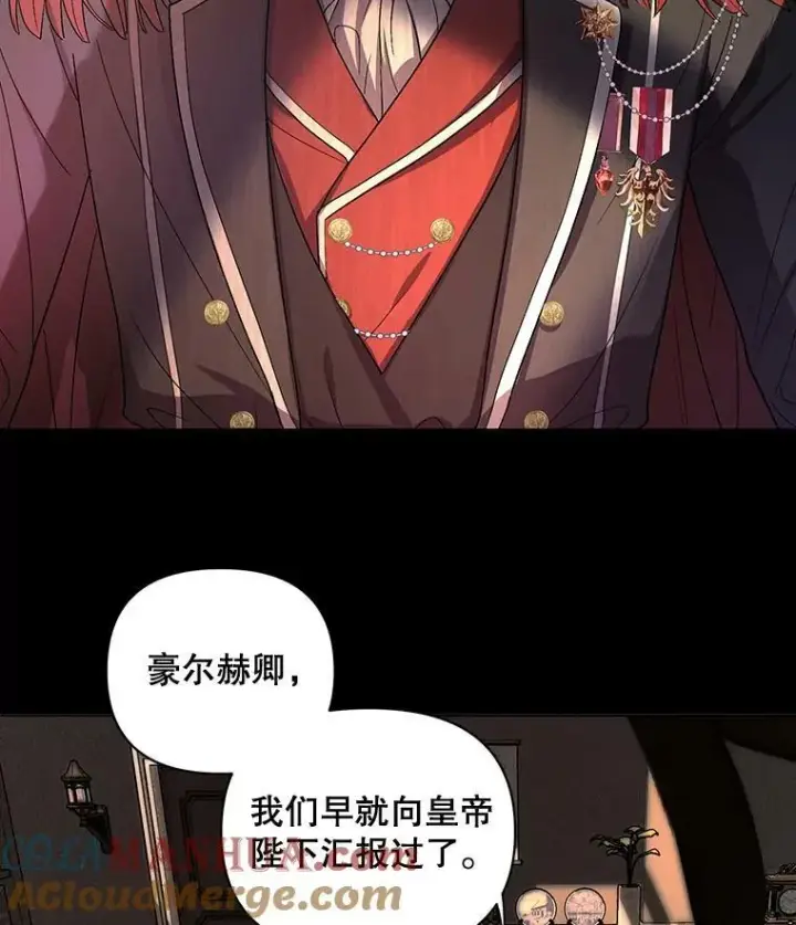 《成为皇帝的专属翻译》7.成为侍女图61