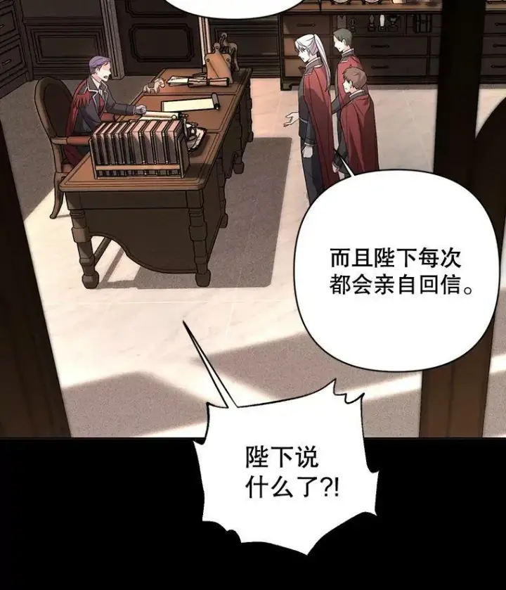 《成为皇帝的专属翻译》7.成为侍女图62