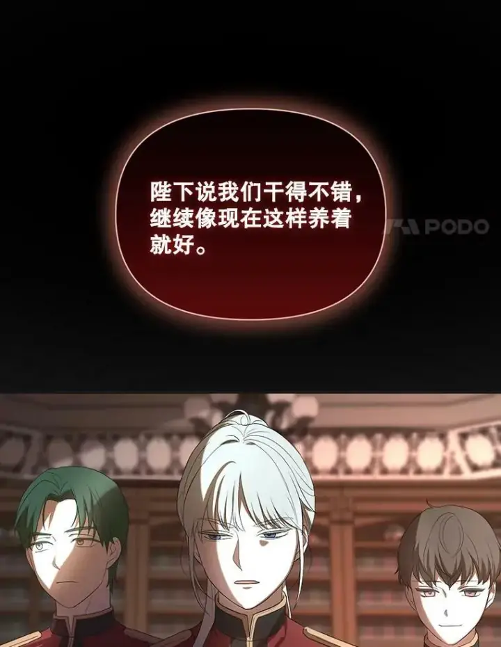 《成为皇帝的专属翻译》7.成为侍女图63