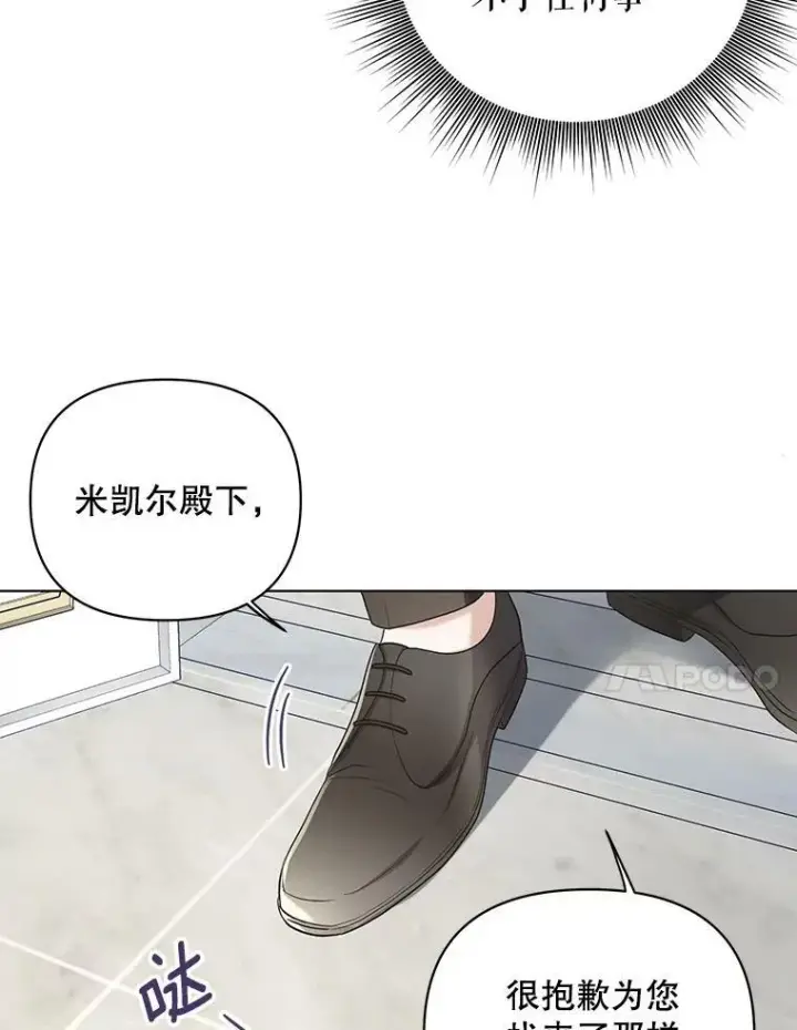 《成为皇帝的专属翻译》7.成为侍女图66
