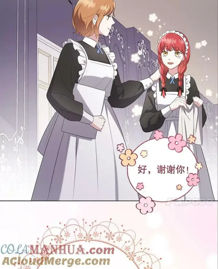 《成为皇帝的专属翻译》7.成为侍女图76
