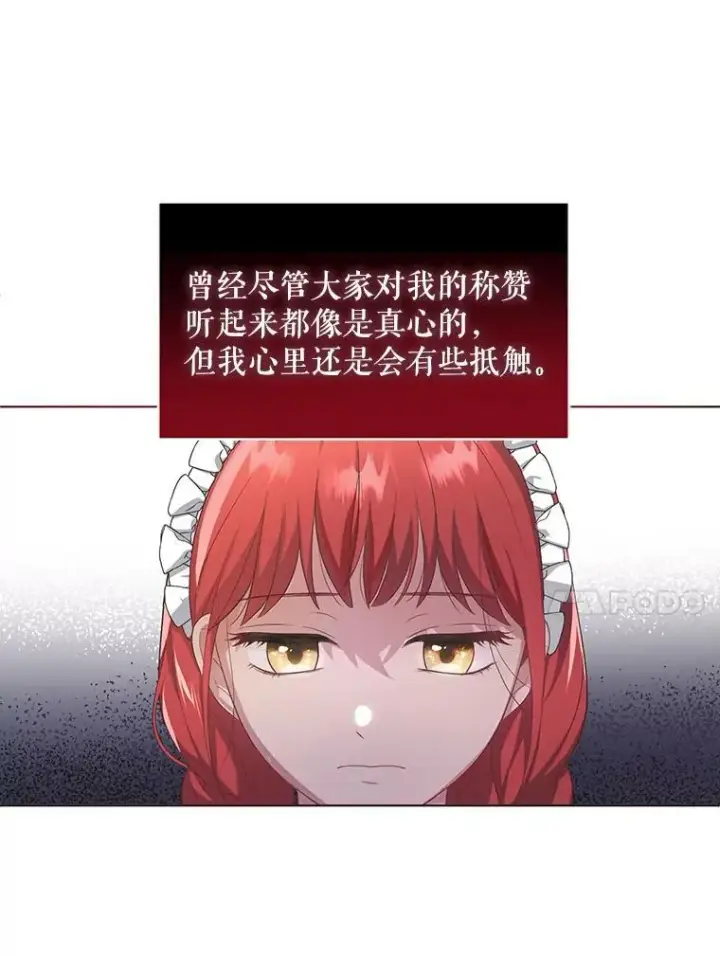 《成为皇帝的专属翻译》7.成为侍女图83