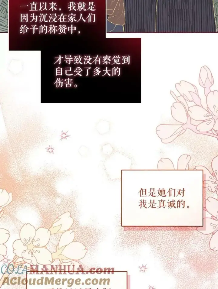 《成为皇帝的专属翻译》7.成为侍女图85