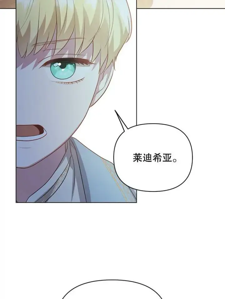 《成为皇帝的专属翻译》7.成为侍女图92
