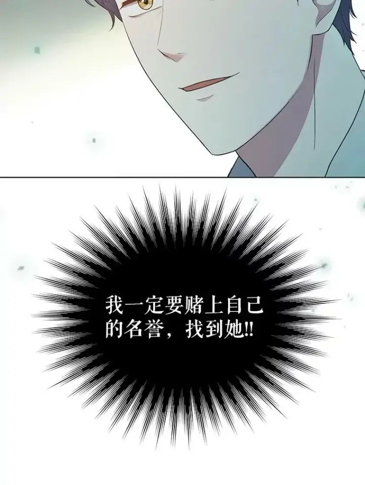 《成为皇帝的专属翻译》7.成为侍女图95