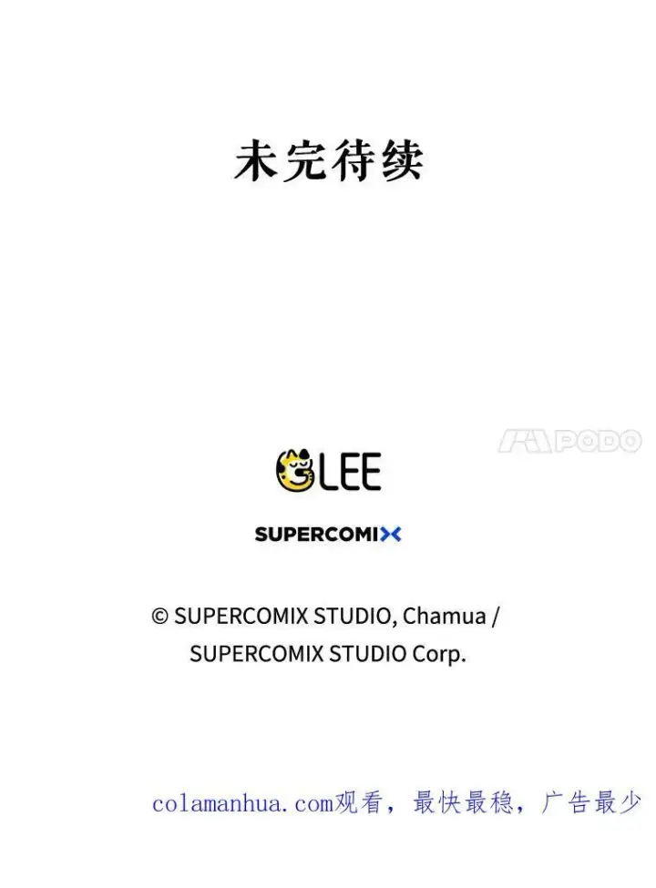 《成为皇帝的专属翻译》7.成为侍女图96
