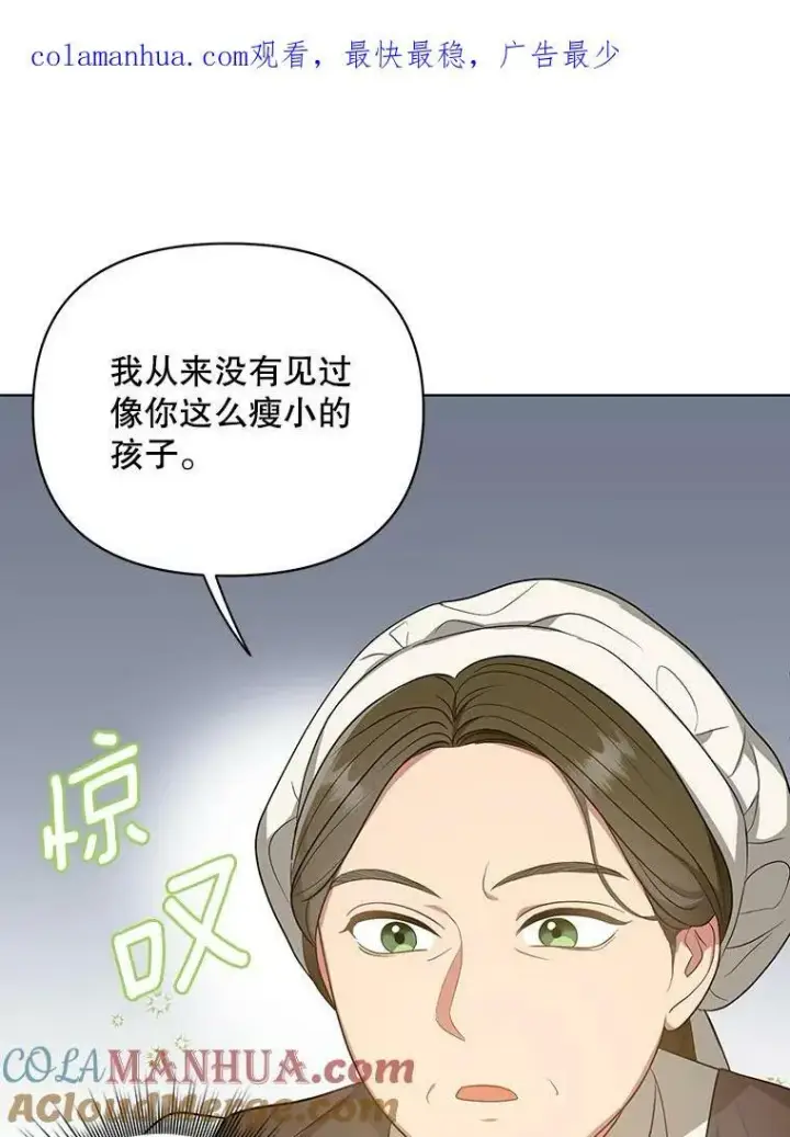 《成为皇帝的专属翻译》7.成为侍女图97