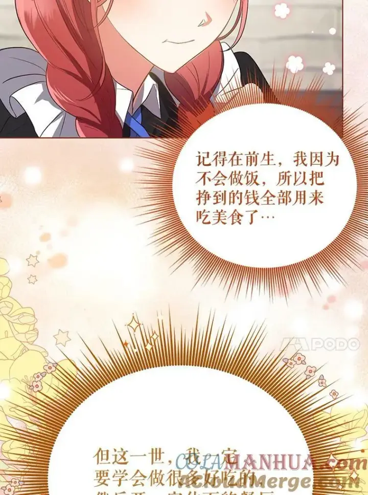 漫画《成为皇帝的专属翻译》8.寻找莱迪希亚第13张图