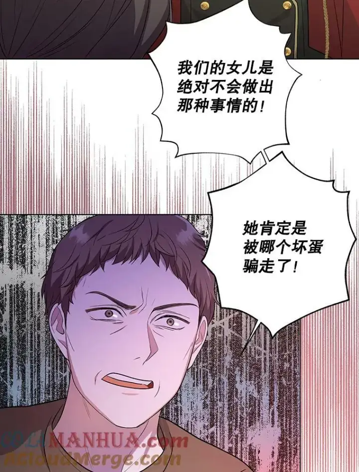 漫画《成为皇帝的专属翻译》8.寻找莱迪希亚第19张图