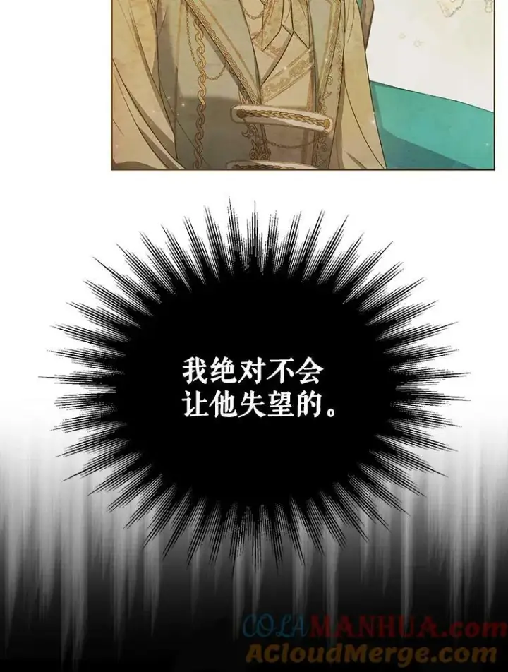 漫画《成为皇帝的专属翻译》8.寻找莱迪希亚第34张图