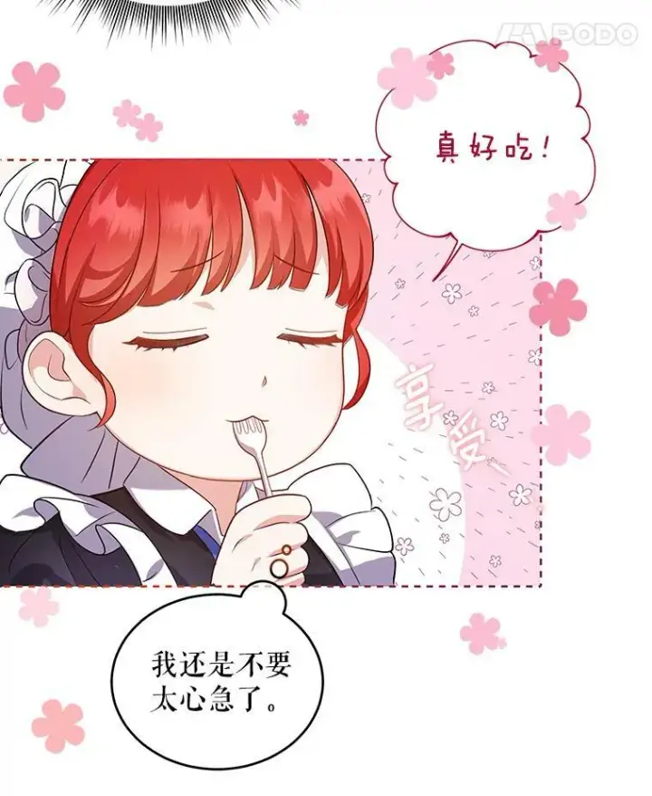漫画《成为皇帝的专属翻译》8.寻找莱迪希亚第41张图