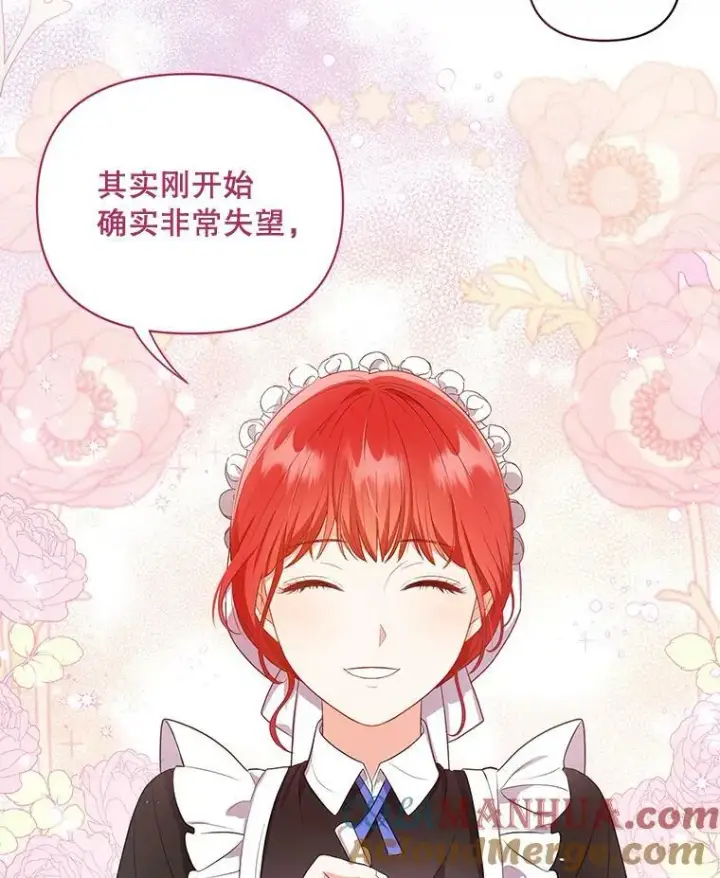 漫画《成为皇帝的专属翻译》8.寻找莱迪希亚第46张图