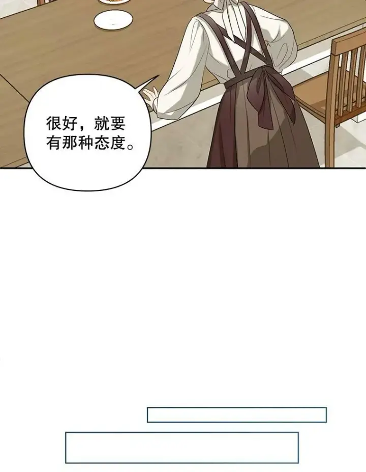 漫画《成为皇帝的专属翻译》8.寻找莱迪希亚第53张图