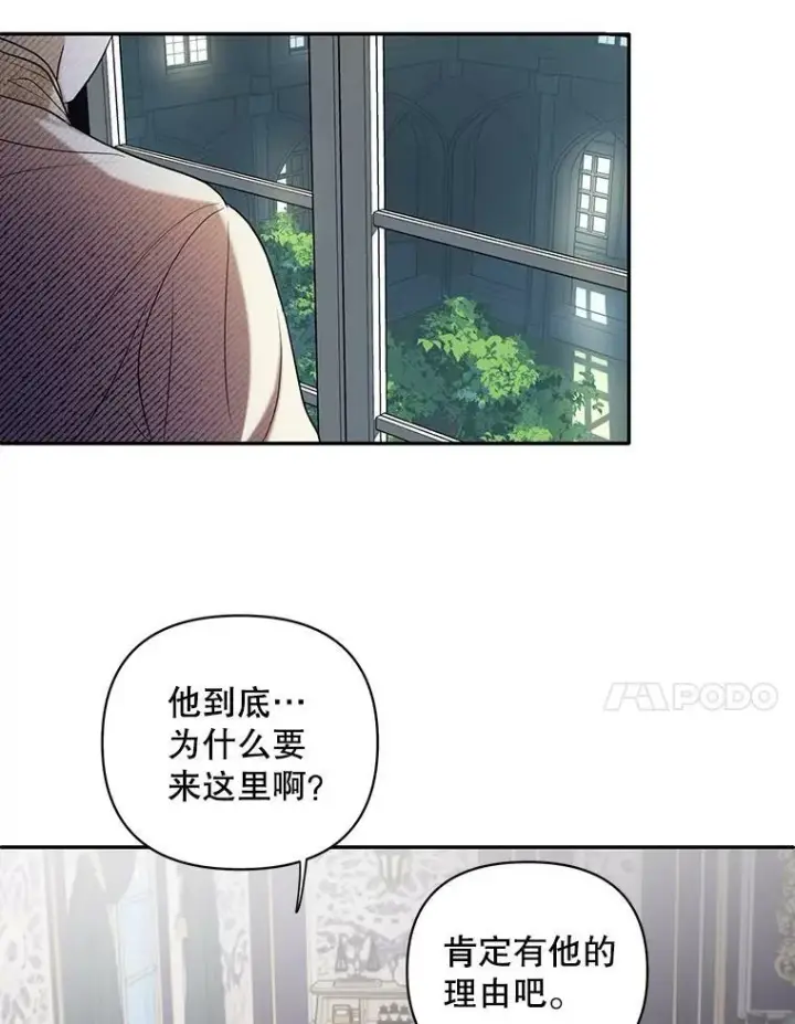 漫画《成为皇帝的专属翻译》8.寻找莱迪希亚第54张图