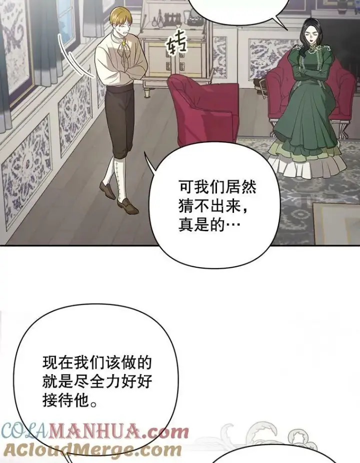 漫画《成为皇帝的专属翻译》8.寻找莱迪希亚第55张图