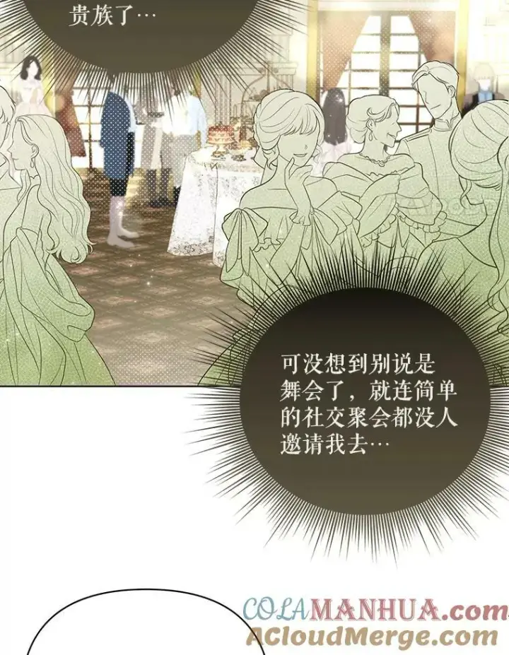 漫画《成为皇帝的专属翻译》8.寻找莱迪希亚第61张图
