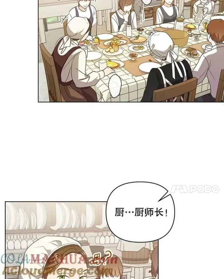 漫画《成为皇帝的专属翻译》8.寻找莱迪希亚第64张图