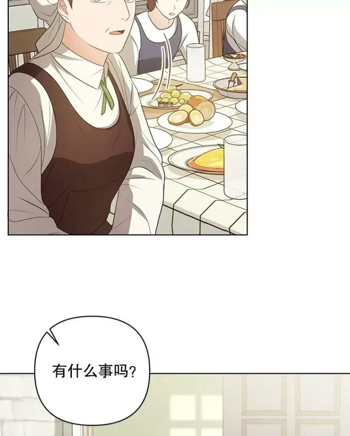 漫画《成为皇帝的专属翻译》8.寻找莱迪希亚第65张图