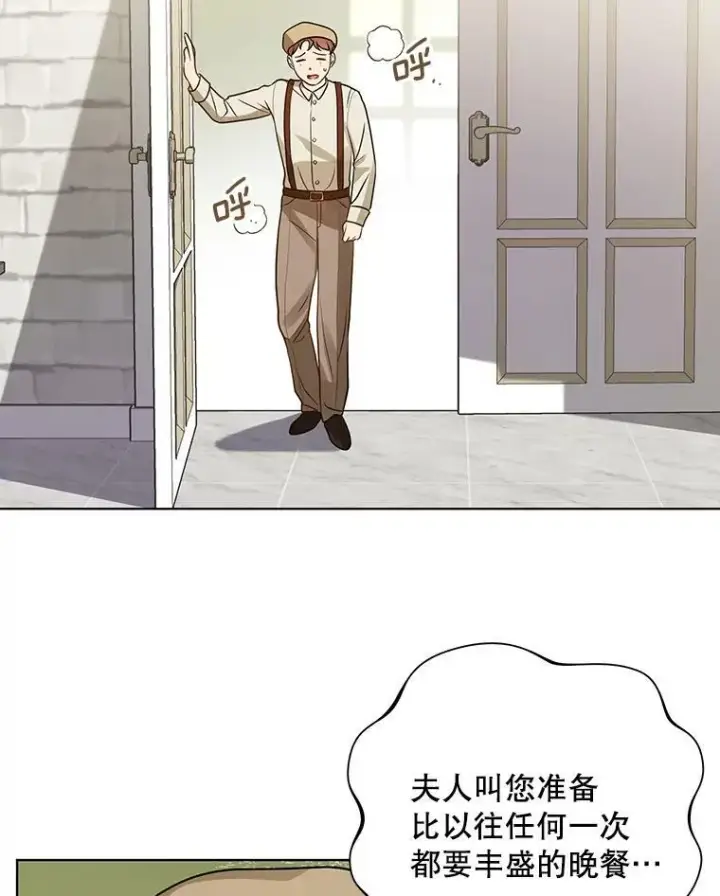 漫画《成为皇帝的专属翻译》8.寻找莱迪希亚第66张图