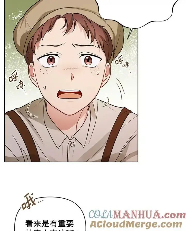 漫画《成为皇帝的专属翻译》8.寻找莱迪希亚第67张图