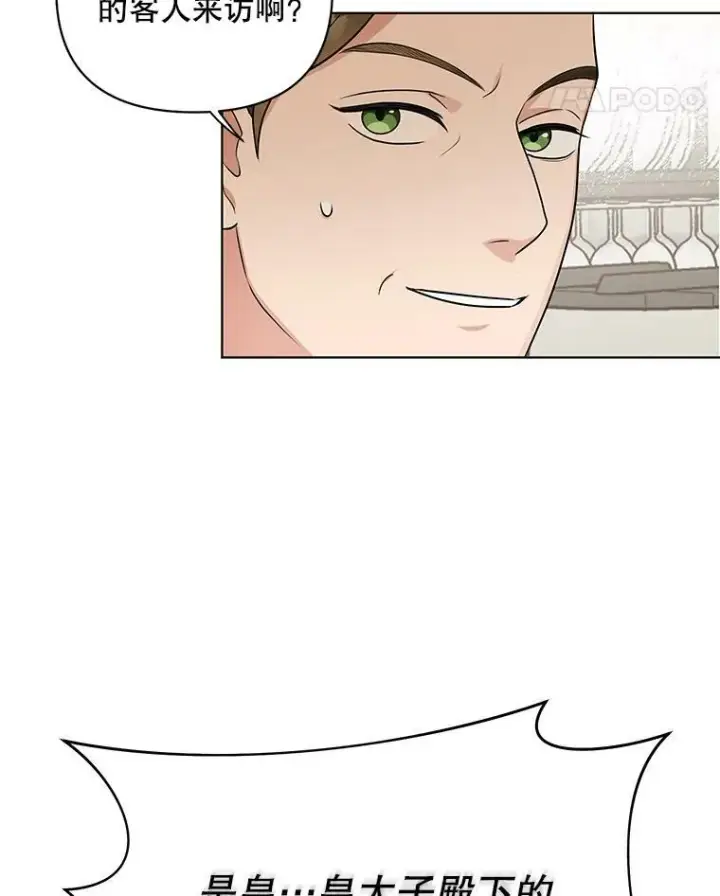 漫画《成为皇帝的专属翻译》8.寻找莱迪希亚第68张图