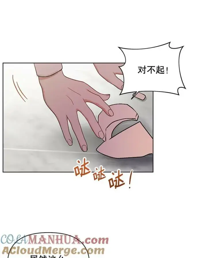 漫画《成为皇帝的专属翻译》8.寻找莱迪希亚第70张图