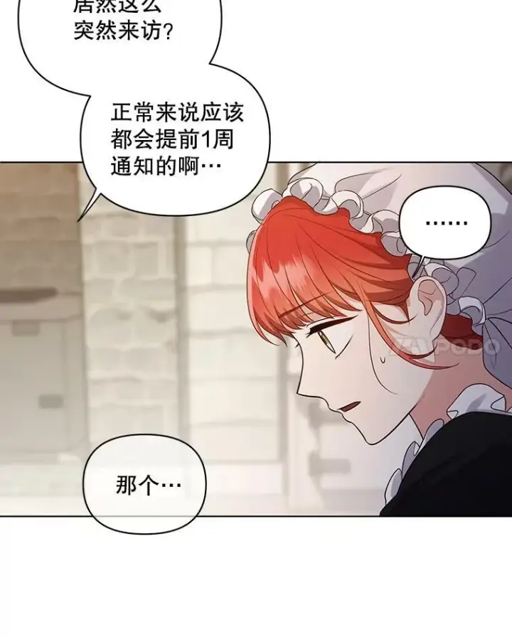 漫画《成为皇帝的专属翻译》8.寻找莱迪希亚第71张图