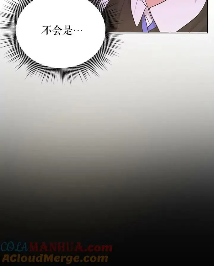漫画《成为皇帝的专属翻译》8.寻找莱迪希亚第73张图