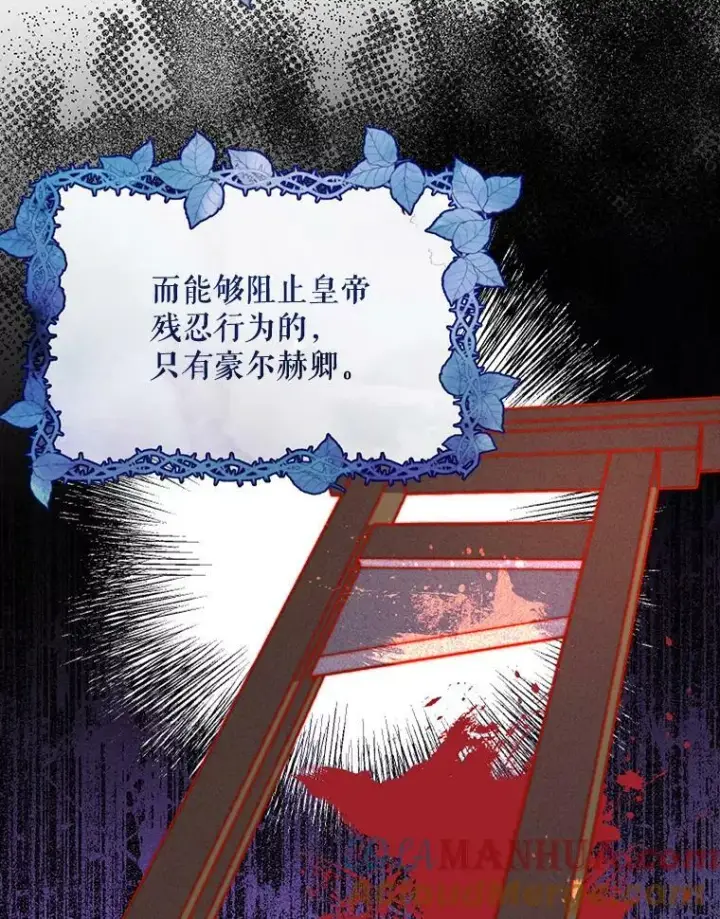 漫画《成为皇帝的专属翻译》8.寻找莱迪希亚第79张图