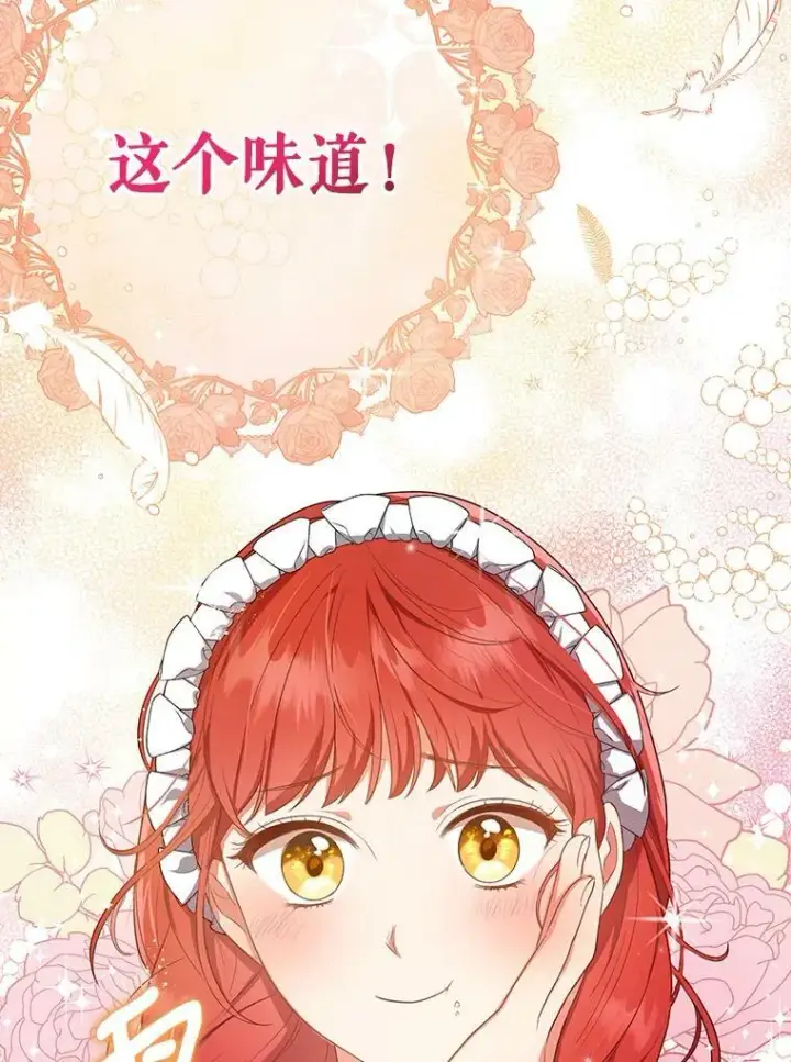 漫画《成为皇帝的专属翻译》8.寻找莱迪希亚第8张图