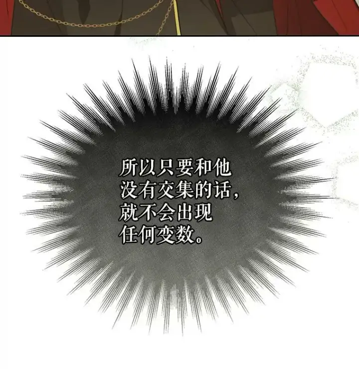 漫画《成为皇帝的专属翻译》8.寻找莱迪希亚第89张图