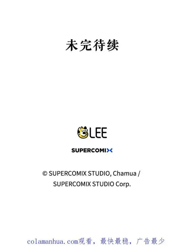 漫画《成为皇帝的专属翻译》8.寻找莱迪希亚第90张图