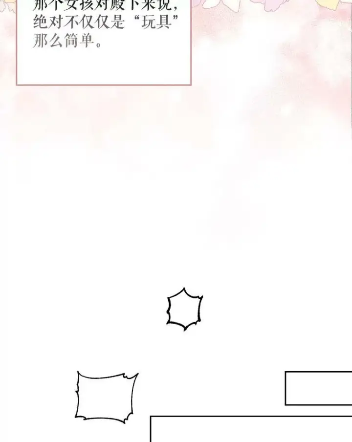 漫画《成为皇帝的专属翻译》9.银餐具丢失第10张图