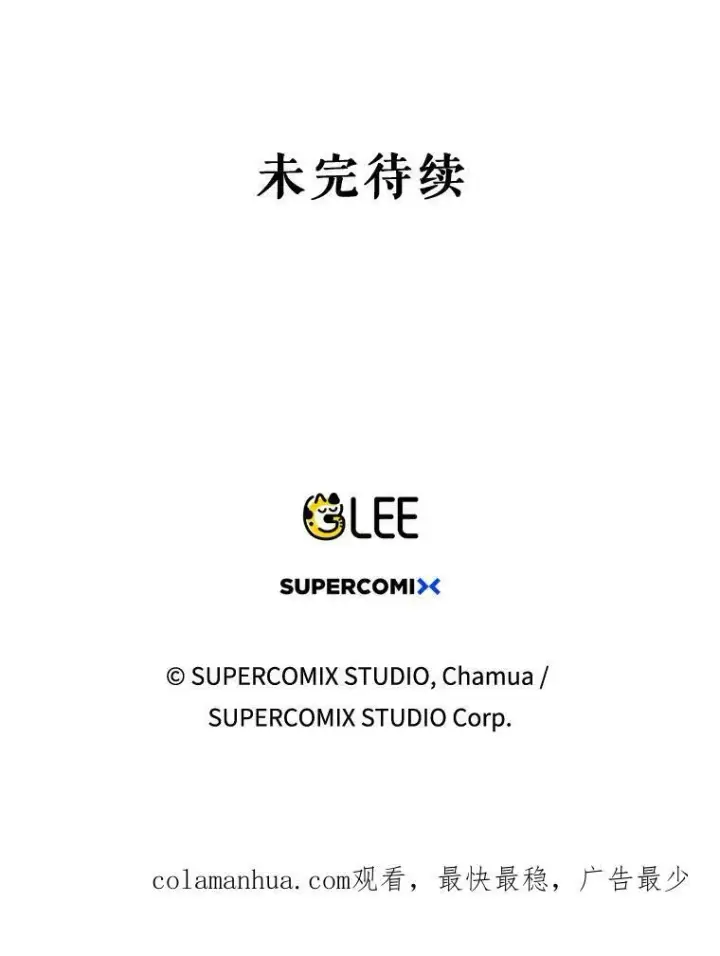漫画《成为皇帝的专属翻译》9.银餐具丢失第104张图