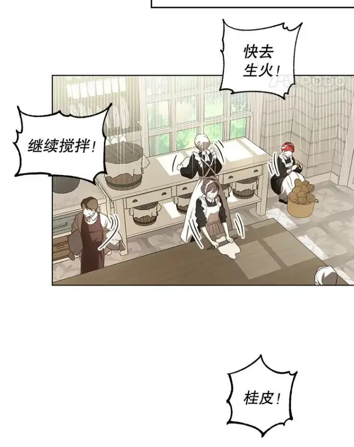 漫画《成为皇帝的专属翻译》9.银餐具丢失第11张图