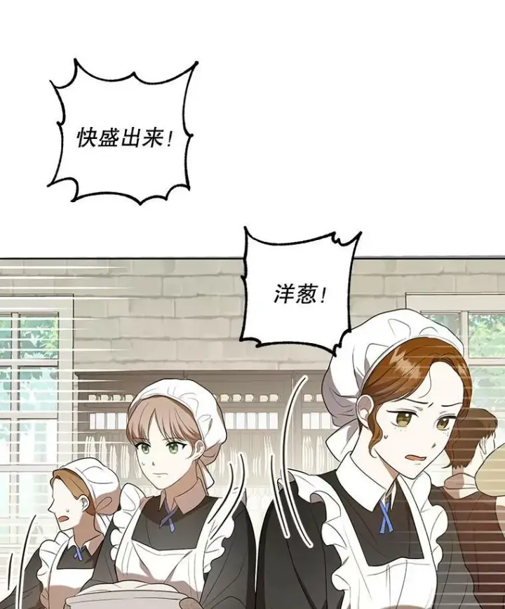 漫画《成为皇帝的专属翻译》9.银餐具丢失第12张图