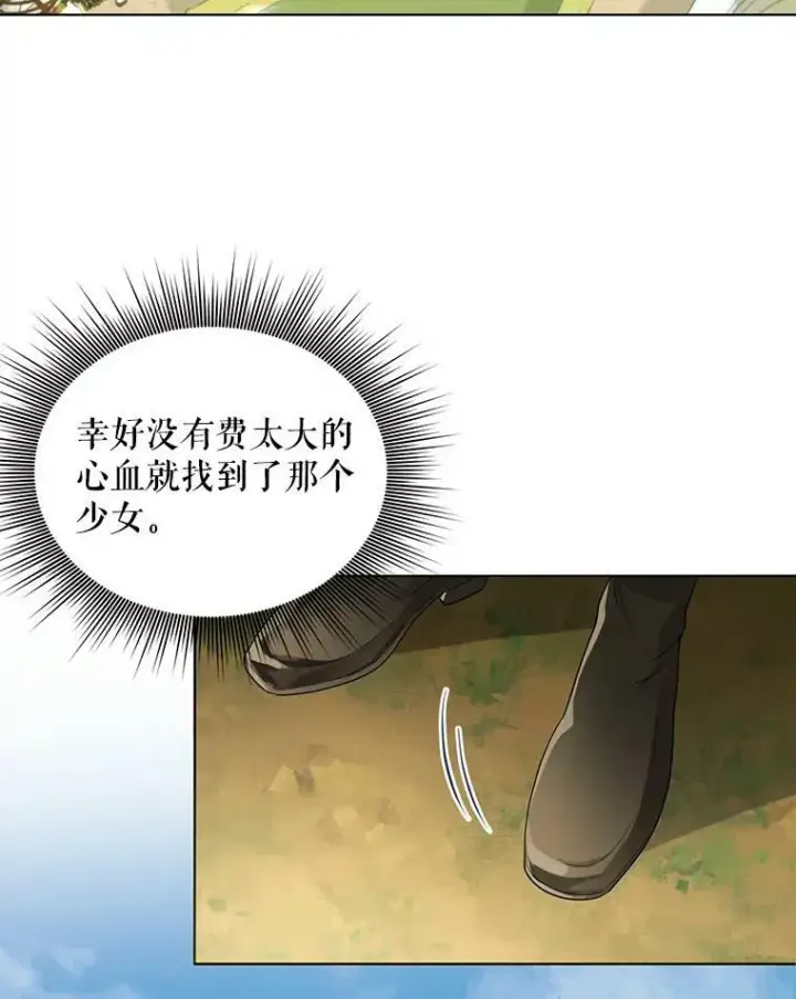 漫画《成为皇帝的专属翻译》9.银餐具丢失第2张图