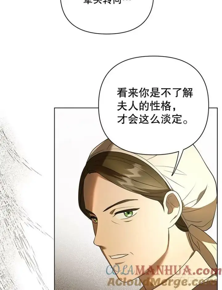 漫画《成为皇帝的专属翻译》9.银餐具丢失第25张图