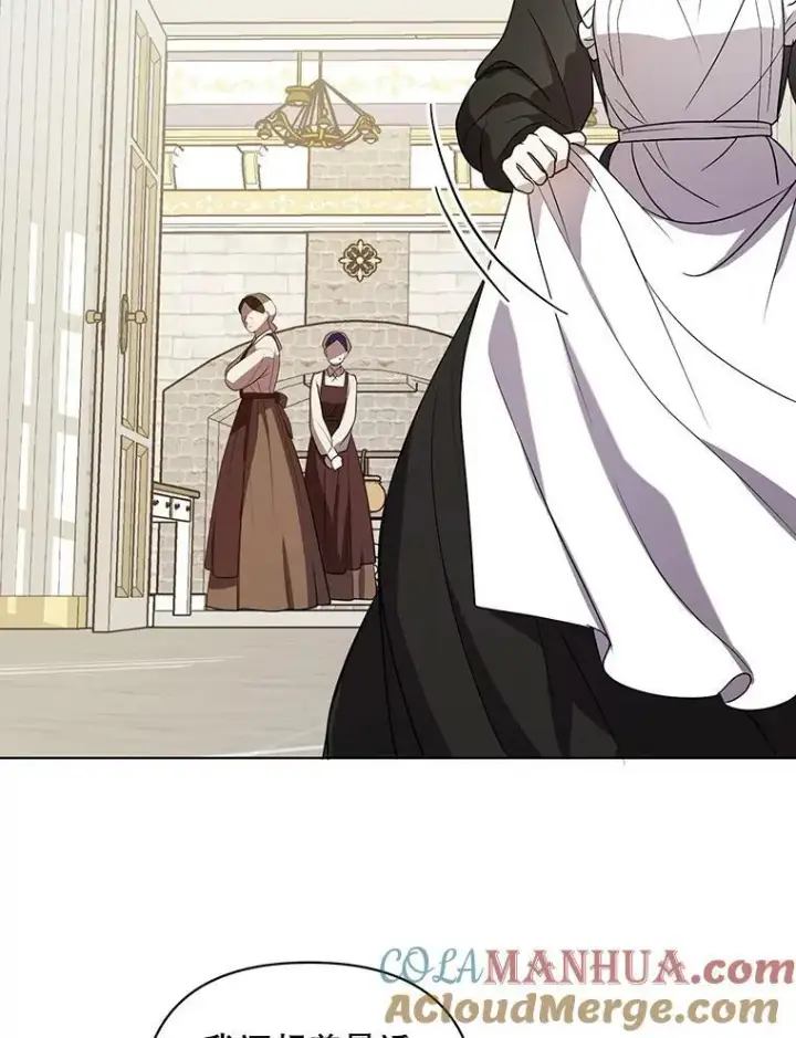 漫画《成为皇帝的专属翻译》9.银餐具丢失第29张图