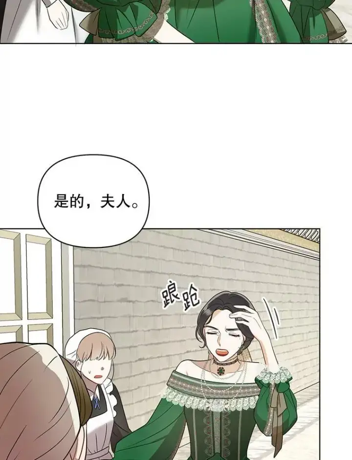 漫画《成为皇帝的专属翻译》9.银餐具丢失第40张图