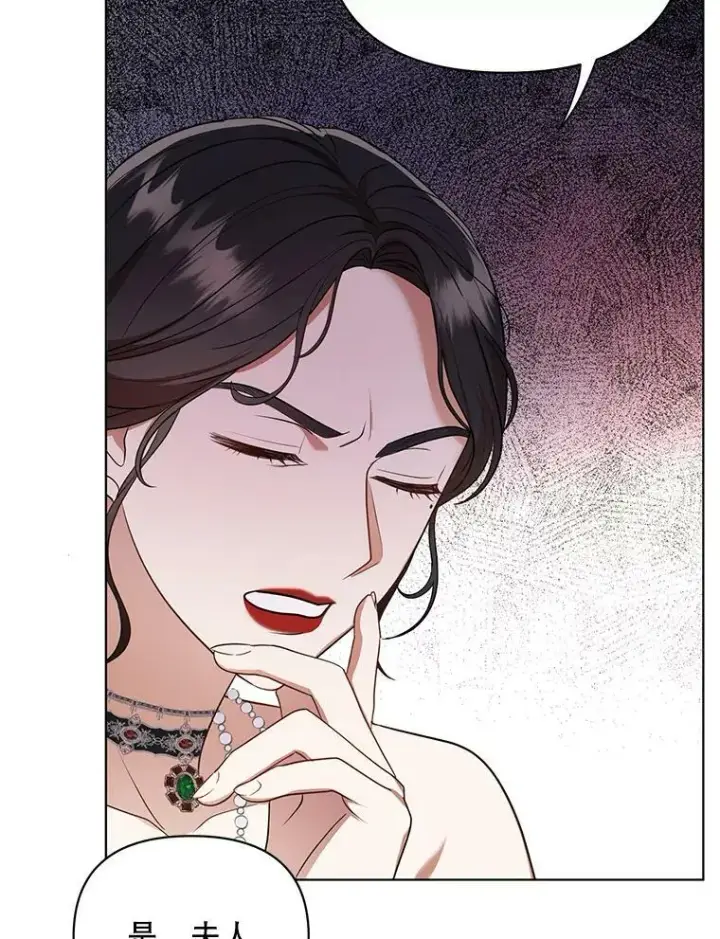 漫画《成为皇帝的专属翻译》9.银餐具丢失第42张图