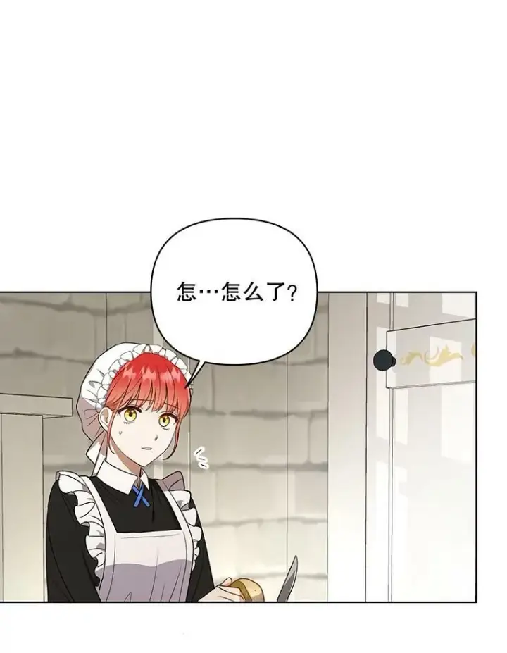 漫画《成为皇帝的专属翻译》9.银餐具丢失第59张图
