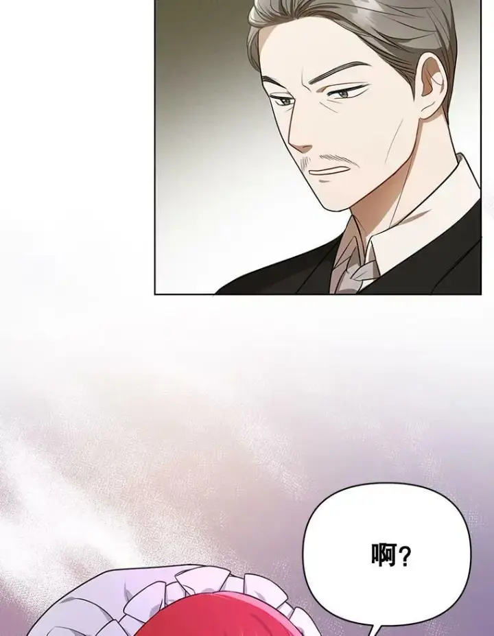 漫画《成为皇帝的专属翻译》9.银餐具丢失第63张图