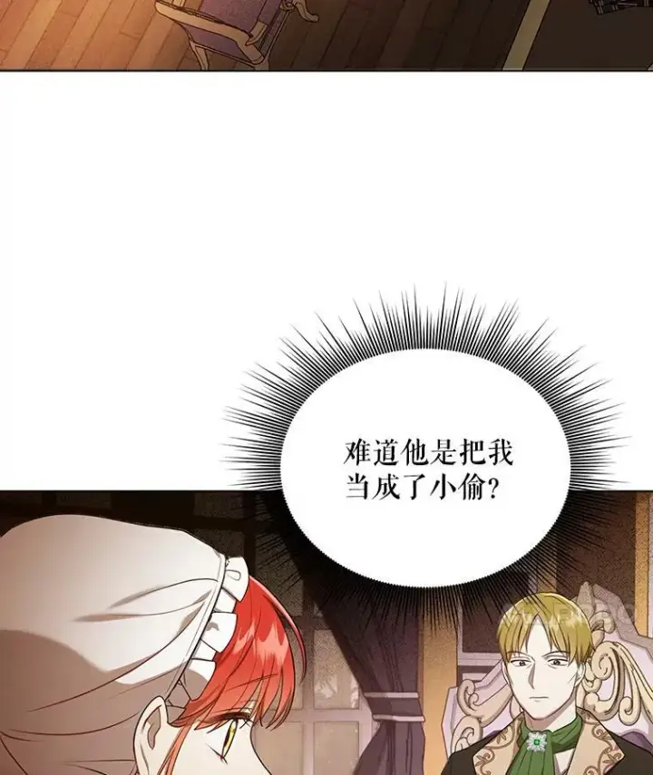 漫画《成为皇帝的专属翻译》9.银餐具丢失第68张图