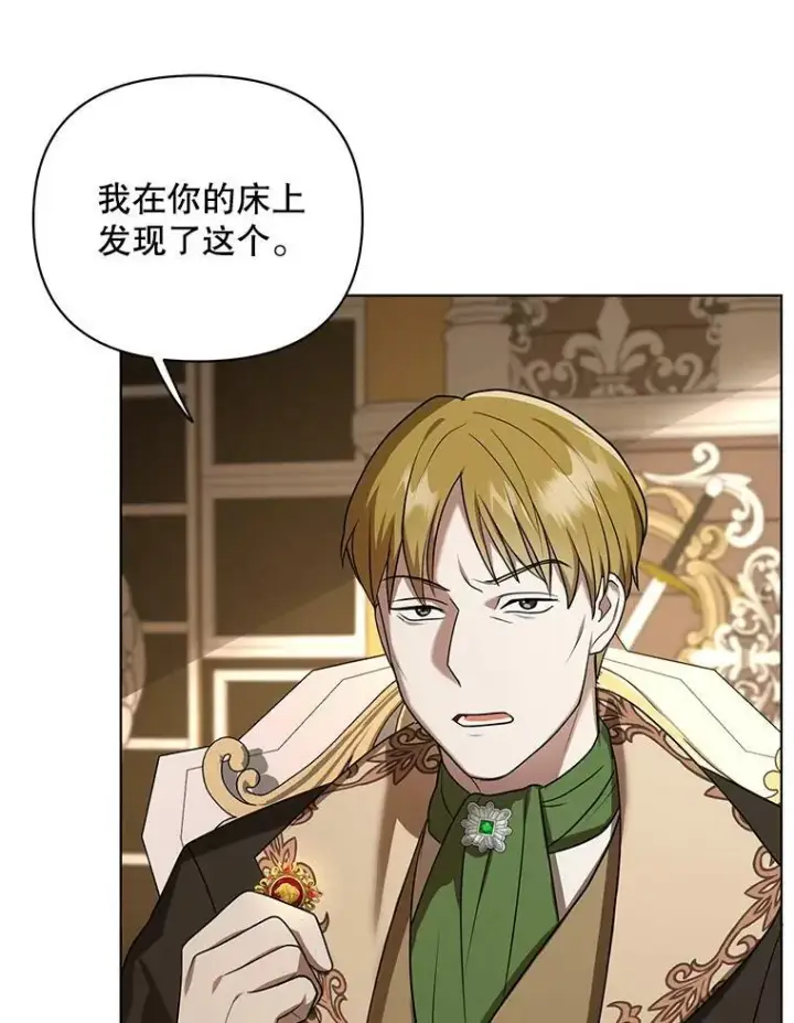 漫画《成为皇帝的专属翻译》9.银餐具丢失第74张图