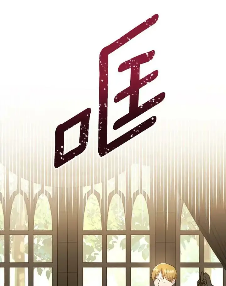 漫画《成为皇帝的专属翻译》9.银餐具丢失第96张图