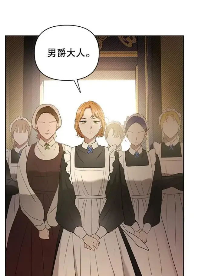 漫画《成为皇帝的专属翻译》9.银餐具丢失第98张图