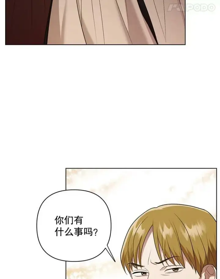 漫画《成为皇帝的专属翻译》9.银餐具丢失第99张图