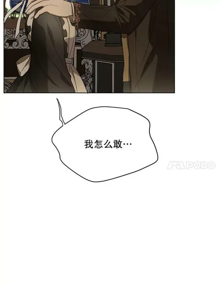 《成为皇帝的专属翻译》10.远房亲戚？图103